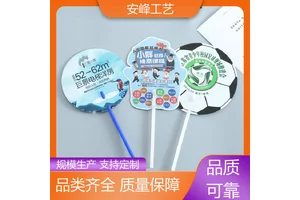 扇学校企业宣传礼品扇 PVC塑料广告七连扇 厂家供应 安峰工艺