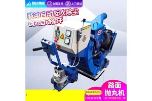 抛丸机小型移动式钢板除锈机大型混凝土桥面路面手推式拉毛打毛机