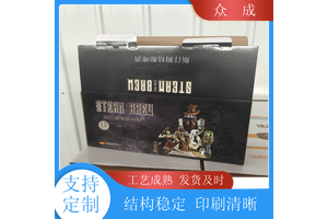 众成 手提纸盒 光滑平整数控裁切 适用于日用商品