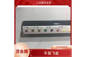 康狄金箔 皮革烫金纸电化铝717咖啡底系列厂家
