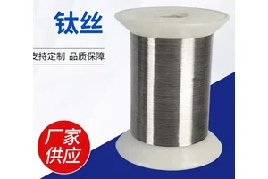 钛丝 ASTM B863 GB/T 3623 用于航空航天 舰船 海水淡化