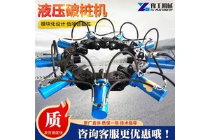 圆桩方桩切桩机截桩钎头挖机吊车混凝土液压破桩机水泥凿桩器