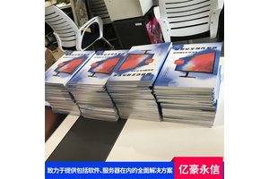 凝思分布式文件操作系统V6.0.100 32/64位通用 安全机制完备