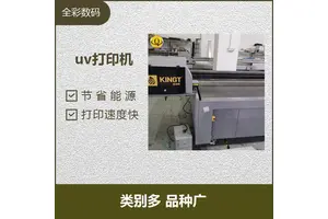 uv打印机转让 实现成本节约 多图打印无须制版
