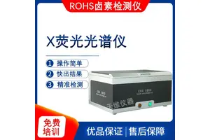 天瑞EDX1800B ROHS扫描仪器 光管 探测器等配件维修更换 仪器校准