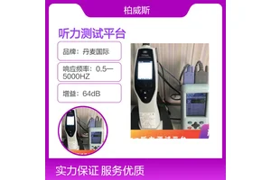 丹麦国际听力测试平台Titan宽频声导抗中耳测试模块