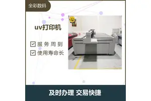 2513uv打印机 及时办理 流程便捷 绿色环保 四色颜料墨水