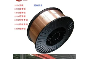 轴盘丝S216 铝镍青铜焊丝 铜镍铝合金材料和锻造件焊接