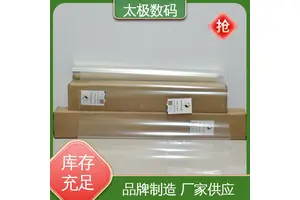 菲林制版胶片 全透明防水 耐高低温 不易起皮 太极数码