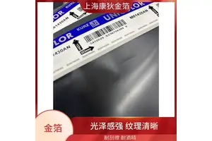 塑膜烫金纸化妆品礼品包装烫金印箔覆膜塑胶塑料制品烫金膜电化铝