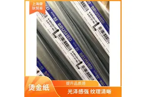 ITW烫金纸 不易受潮变形 吸引眼球 多种颜色选择