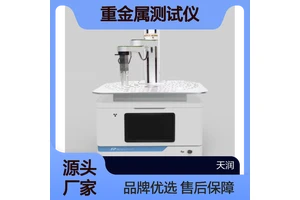 ROHS十项分析仪 天瑞仪器ROHS2.0卤素检测仪 包装材料重金属测试仪