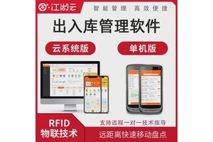 出入库存系统仓库扫码仓库管理软件扫描盘点单机定二维码条码系统