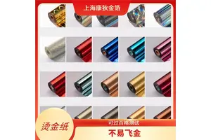 镭射烫金纸 牢固度好 适合节日装饰 纹理清晰立体 康狄金箔