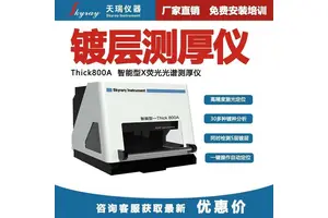 Thick800A线路板厚度测试仪 铜镀银 铝镀银 镀金镀镍测厚检测