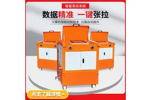 预应力张拉设备 铁路桥梁一托二智能张拉系统 电动液压站