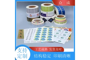 加工 不干胶标签 多种材质可选可定制 适用于电子物流
