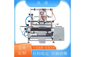 销售 食品不干胶标签定制 光滑细腻印刷色彩流畅 适用于日用百货