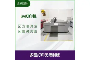 二手uv打印机回收 打印清晰 高速打印 方便灵活 放心选择