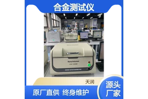 rohs分析仪 合金测试仪 铜合金成分分析 重金属检测仪EDX1800B