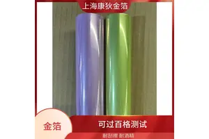 康狄金箔 玻璃烫金纸 定制化选择多样 多种颜色可选