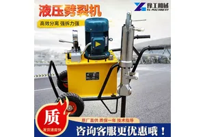 液压岩石分裂机混凝土劈裂枪矿山开采静态爆破破石器