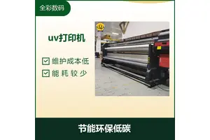 uv打印机 长时间打印不断墨 节能环保低碳 处理效果好