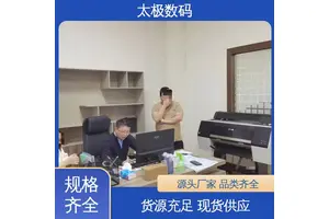 太极数码 操作简单 标识标牌菲林输出 专业二手改装