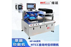 煊廷 CCD自动对位厚膜电路丝网印刷机 AMB陶瓷基板丝印机 HP-3535HA