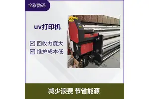 出售二手uv打印机 打印走料精度高 不起皱 打印图画快干 附着力好