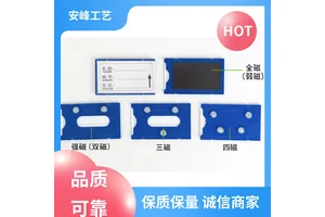 多款规格 仓库材料卡 库房排列标签 支持定制 安峰工艺