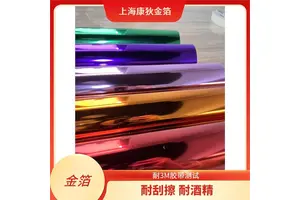 KOMA烫金纸 耐胶带测试 多种颜色可选 适合创意手工 康狄金箔