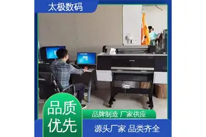 蚀刻钢板菲林机 墨水流畅不堵头 微压电喷头 二手改装 太极数码