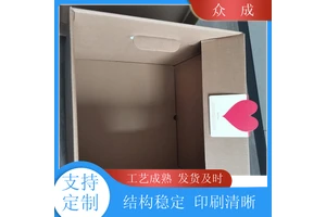 众成 快递纸箱 图案清晰色彩鲜艳 适用于搬家收纳