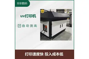 uv平板打印机 打印走位准确 噪音小 多种款式可供选择