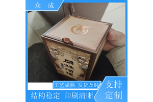 加工 包装盒 文字清晰可来图定制 适用于产品收纳