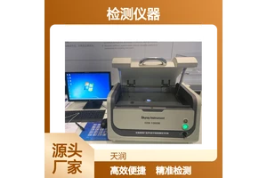 ROHS2.0新增四项邻苯检测仪 天瑞环保检测仪器