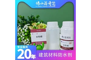 户外木器漆防水剂 混凝土砂浆疏水剂 提高耐水性和水汽渗透性 翁开尔