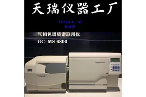 天瑞rohs2.0新增4项分析仪 气相色谱质谱联用仪 合金材料鉴别测试仪