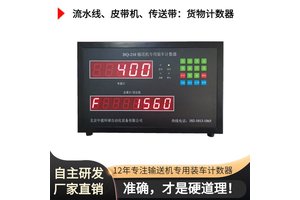 中盈环球高精度准确可靠皮带机计数器数据自动保存可查询