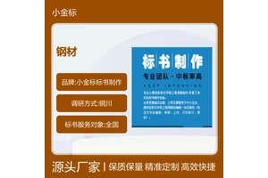 专业标书代写服务 钢材投标文件制作 专家撰写保质量