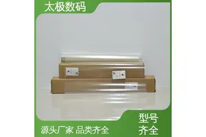 太极数码 菲林制版胶片 使用温差范围大 丝网印刷透明 不易起皮