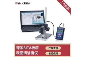 油污表面清洁度测试仪 德国析塔SITA Cleanospector表面洁净度测量