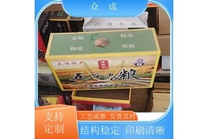 销售 纸盒包装 裁剪工整美观大方 适用于产品收纳