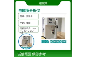 麦迪卡EasyLyte电解质分析仪 探针自动擦拭 操作安全