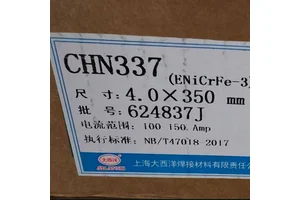 大西洋 镍合金焊条CHN337 ENiiCrFe-3 镍铬铁复合合金焊接