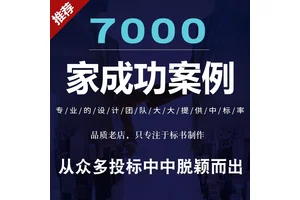 西安标书公路工程保洁服务投标文件 小金标满足客户需求精诚合作