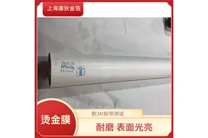 康狄金箔 拉链烫金纸 质感细腻柔滑 适合个性化定制