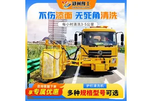 厂家供应高速波形护栏清洗机车载式洗刷机 城 隔离护栏清洗设备
