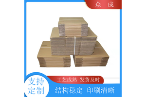 加工 1号-12号纸箱 承重好不易变形破损 适用于公司搬迁